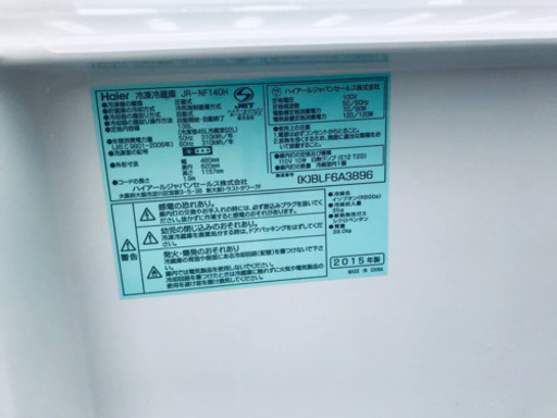 洗濯機/冷蔵庫！！一人暮らし応援✨✨限界価格✨✨