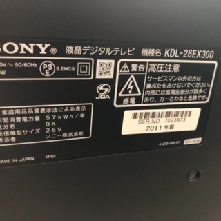 SONY BRAVIA 26v型液晶テレビの画像