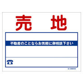茨城県稲敷市阿波崎周辺で200坪以上の土地を探してます。