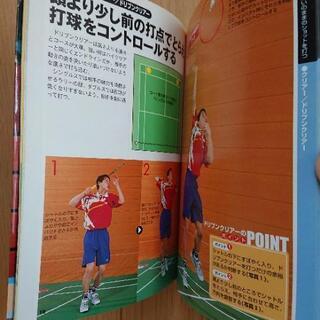 バドミントン上達Bookの画像