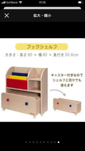 ミキハウス　ブックシェルフ