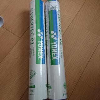 YONEX 新品シャトル2セット