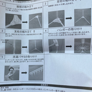 未使用品　2段室内物干しの画像