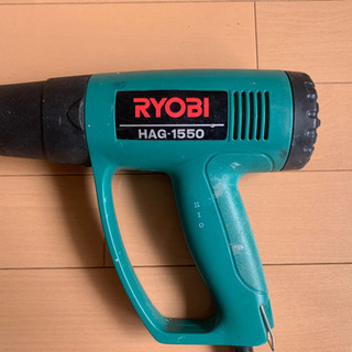 リョービ ホットエアガン　HAG-1550 実働品