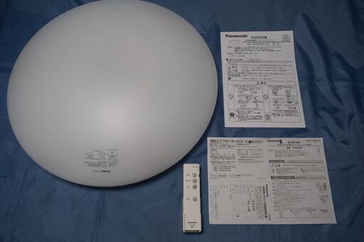 住宅用照明器具（シーリングライト）　　HSAA5000＋HK9328K