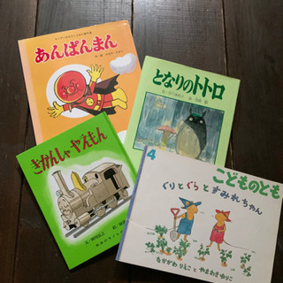 【昭和の絵本集めました】ぐりとぐらなど4冊
