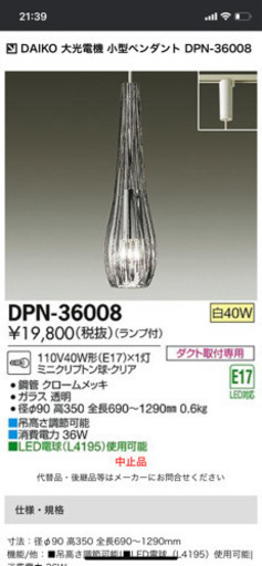ペンダントライト　レトロ風