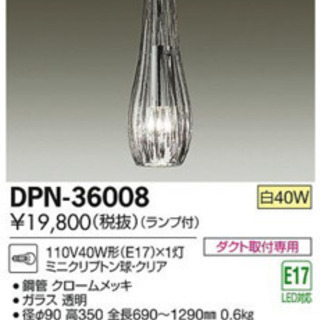 ペンダントライト　レトロ風