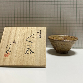 ぐい呑み 2