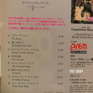 【はじめての妊婦さんを応援！】本2冊＋CD2本の画像