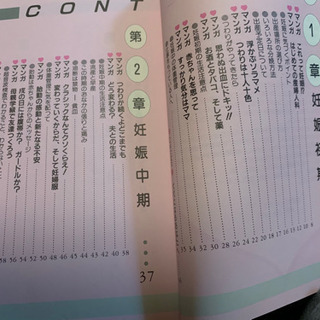 【はじめての妊婦さんを応援！】本2冊＋CD2本の画像