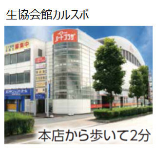 トヨタ生協カルスポ　こども体操教室　講師募集！の画像