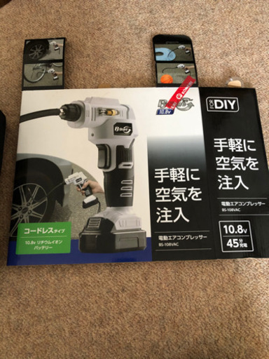 取引中　電動エアーコンプレッサー