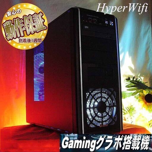 ★特価品★ハイパー無線★G-GEARゲーミング★フォートナイト/Apex◎現品組み上げ製造番号：0529JPS1