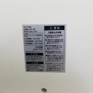 お得に値下げ💴⤵️セラミックヒーターの画像