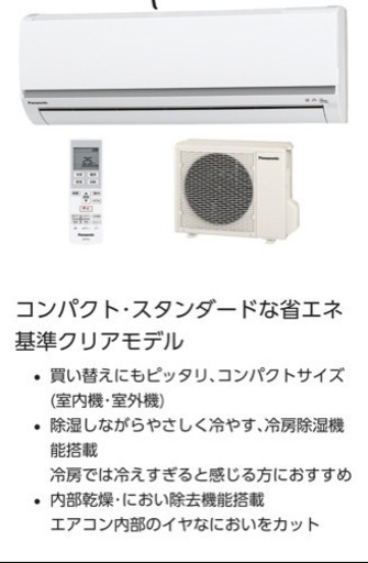 Panasonic エアコン CS-280CF 12畳