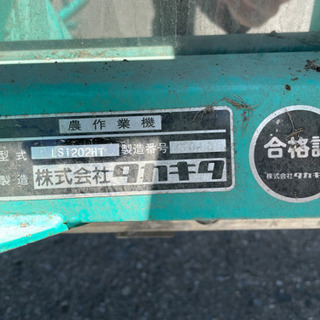 【 福岡県久留米市発】散布機【 LS1202HT 】