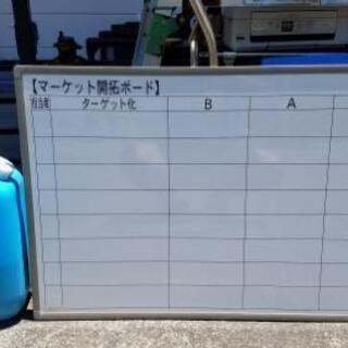 営業用ターゲットボード