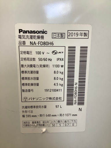【トレファク摂津店 】Panasonic(パナソニック)縦型洗濯乾燥機8kg〜〜入荷致しました！