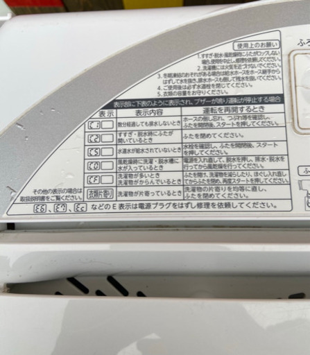 TOSHIBA 7キロ  洗濯機