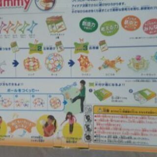 ②コクヨ　ワミー　曲がるやわらかブロックの画像