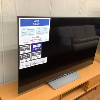 液晶テレビ SONY 55インチ KJ–55x8500D