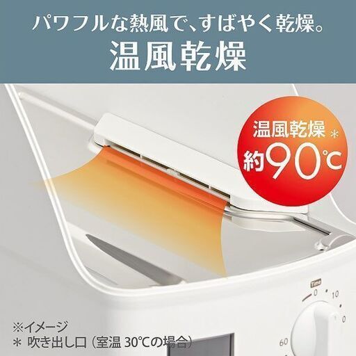新品　食器乾燥機スリム型 ★値下げしました