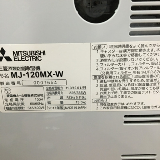 除湿機