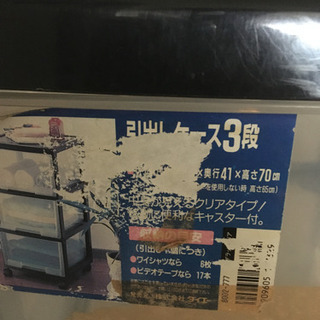 3段ケースの画像