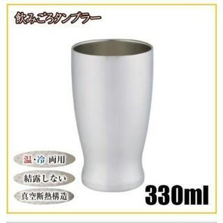 ドウシシャ（DOSHISHA） 飲みごろ ステンレス タンブラー...