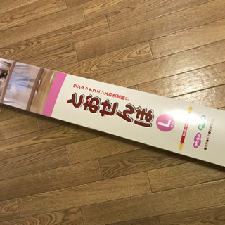 とおせんぼ　L  ベビーガード　あげます