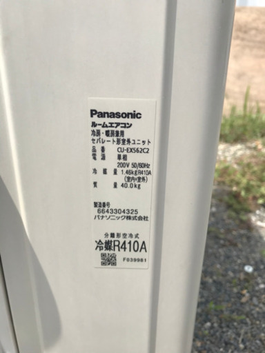 処分価格大幅値引き⭐︎【名古屋市近郊配送可能】パナソニック　5.6kwルームエアコン　CS-EX562C2-W 2012年製