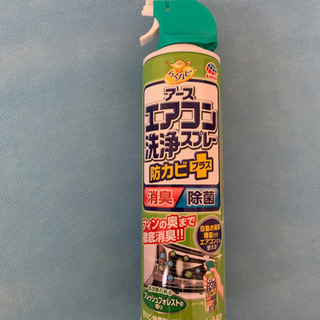 エアコン洗浄スプレー