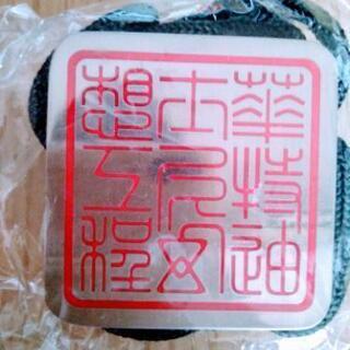 文字の意味を教えて下さい