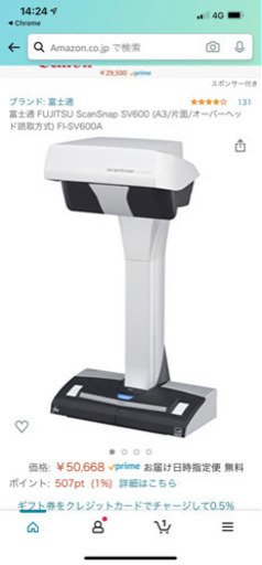 スキャンスナップ