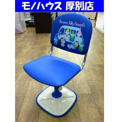 希少！くろがね工作所 セブンシリードワーフ 学習チェア サンリオ 昭和