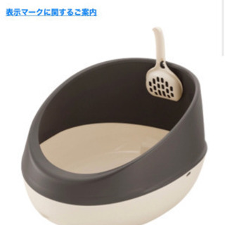 猫トイレ、猫トイレ砂の画像