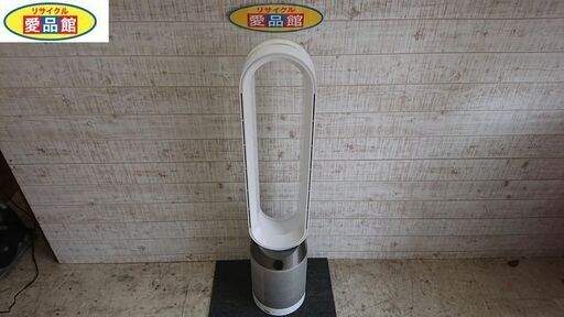 【愛品館江戸川店】ダイソン空気清浄ファン「TP04」（2018年製）ID：137-014439-007