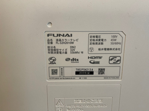 JH01919 FUNAI 液晶カラーテレビ　2019年製　FL-32H2010W 