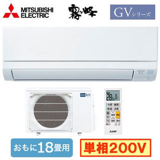 MITSUBISHI製★2021年製18畳用新品エアコン★1年間...