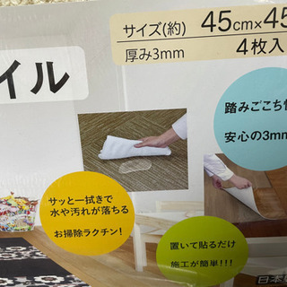 【受け渡し決定しました！】
🉐値下げ✨お手軽リフォームDIY🏠賃貸🆗貼ってはがせる‼️フロアパネル未使用品♫の画像