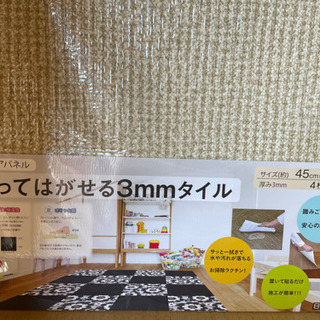 【受け渡し決定しました！】
🉐値下げ✨お手軽リフォームDIY🏠賃貸🆗貼ってはがせる‼️フロアパネル未使用品♫の画像