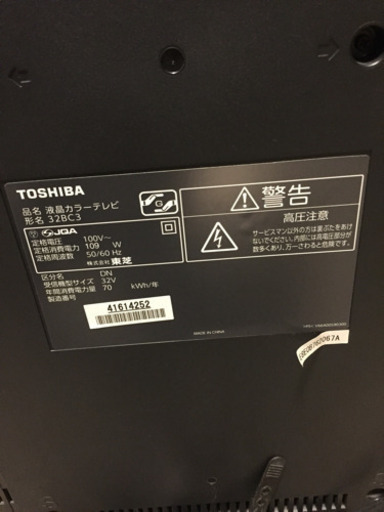 JH01925 TOSHIBA 32インチ 液晶テレビ