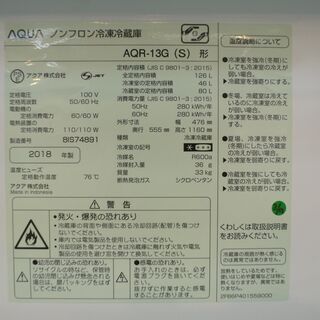 【愛品倶楽部 柏店】アクア 一人暮らし向け2ドア冷蔵庫 2018年製。配送設置・リサイクル処分お受けできます。の画像