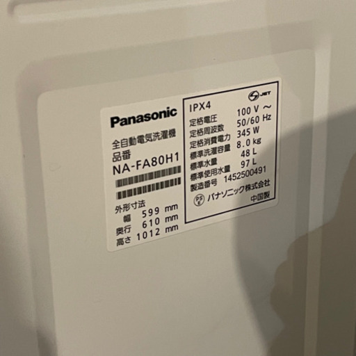 JH 01937 Panasonic 洗濯機　2014年製　NA-FA80H1 8.0L