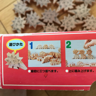 (あげます】はりもぐら(積み木)の画像