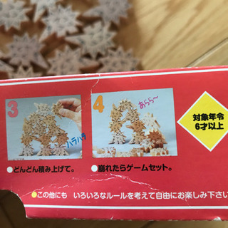 (あげます】はりもぐら(積み木)の画像