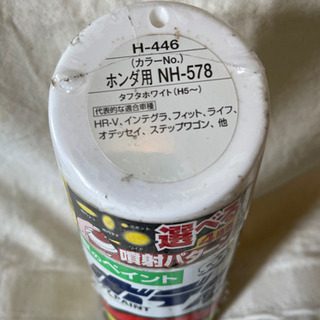 新品未使用自宅保管品 SOFT99 ソフト99 ペイント ボデーペン ホンダ NH578の画像