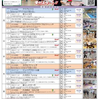健康スポーツ教室のご案内