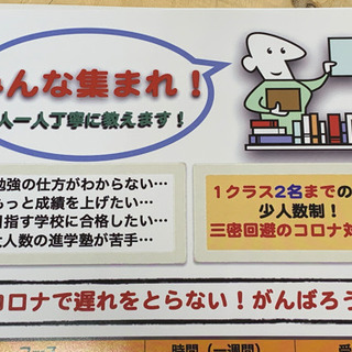 少人数でのクラス